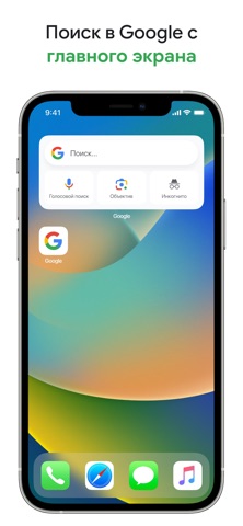 Скриншот Google 5