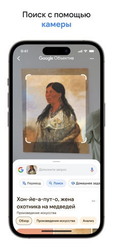 Скриншот Google 4