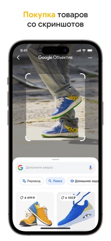 Скриншот Google 2