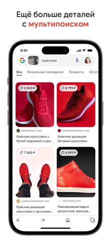 Скриншот Google 3